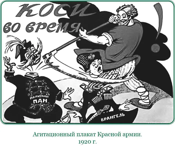 Я принимал все меры чтобы убедить Французское и Польское правительства в - фото 62