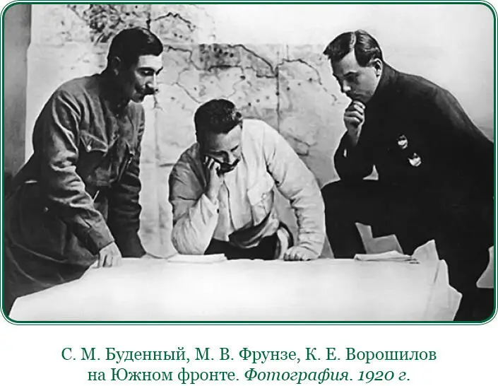 Я своевременно учел планы красного командования и стянув ударную группу - фото 77