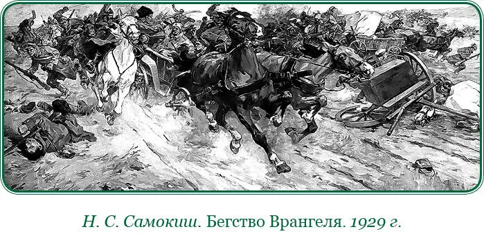 С быстротой молнии тревожные вести распространились по городу Беспрерывно - фото 81