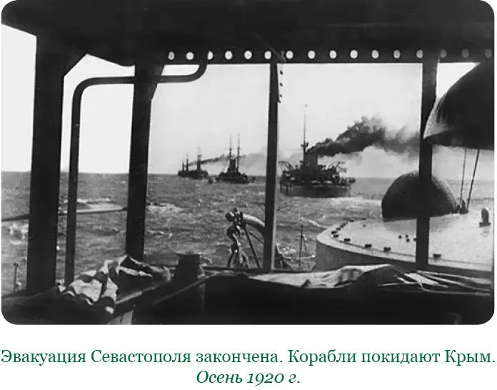 Приложение 1 НЕКОТОРЫЕ ДОКУМЕНТЫ КАСАЮЩИЕСЯ УЧАСТИЯ П Н ВРАНГЕЛЯ В БЕЛОМ - фото 84