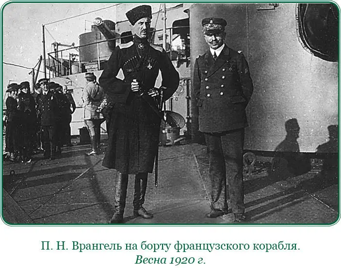 Рапорт П Н Врангеля А И Деникину Секретно Командующий Кавказской - фото 86