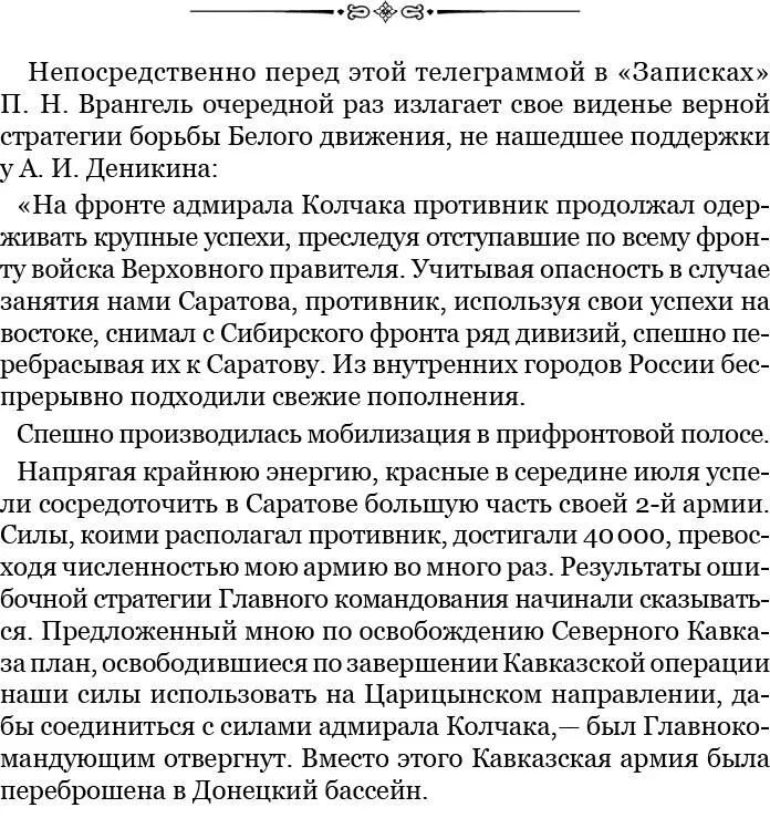 Противник продолжает спешно сосредоточивать части к Саратову с Уральского - фото 89
