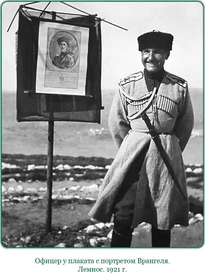 Ответ А И Деникина на письмо П Н Врангеля от 29 июля 1919 г - фото 91