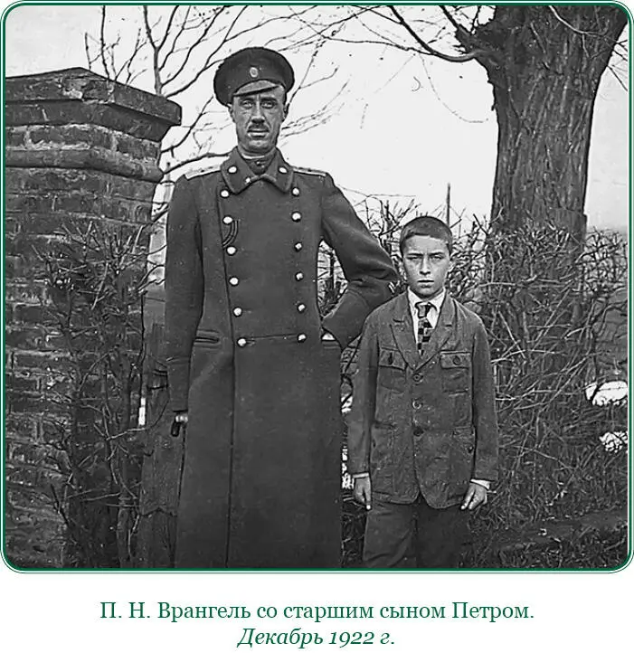 Письмо Н П Врангеля А И Деникину написанное после начала форсирования - фото 97