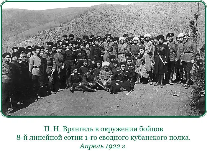 Ответ генерала Хольмана на письмо П Н Врангеля Екатеринодар 7 3 1920 г - фото 100