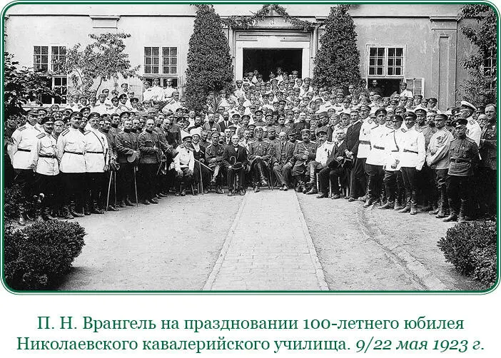 Послужной список Главнокомандующего Русской армией генераллейтенанта барона - фото 101