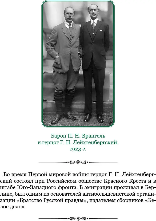 Закон о земле Приказ Главнокомандующего Вооруженными силами на Юге России о - фото 102