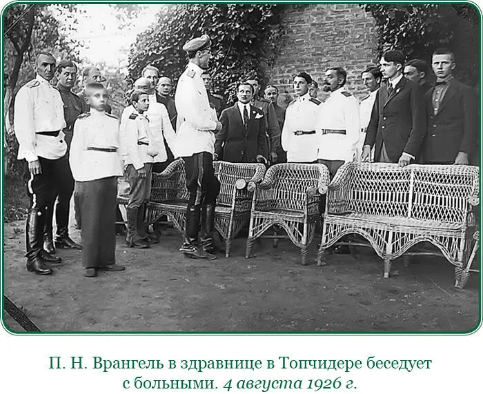 Первая поездка 23 мая 20 июня 1920 г Выход из Крыма 28 мая В 10 часов - фото 117