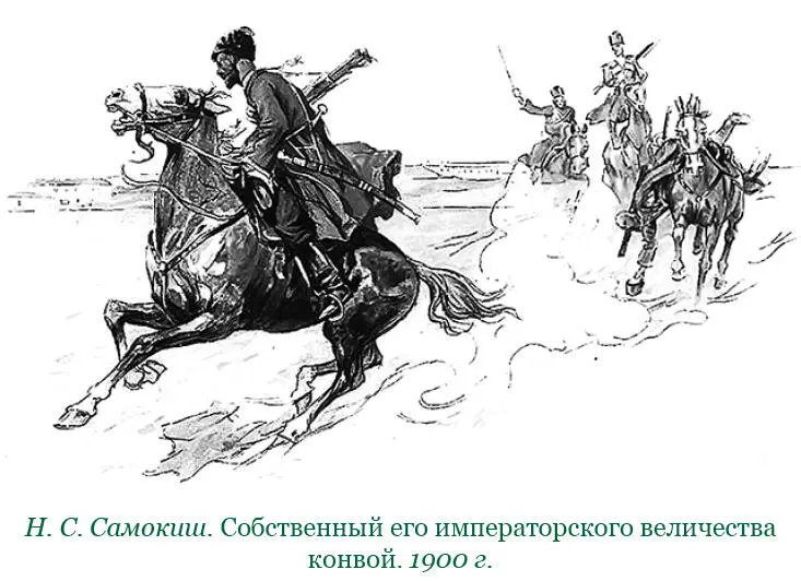 Мелитопольский период 10 июня В 9 часов утра Главнокомандующий уехал на фронт к - фото 119