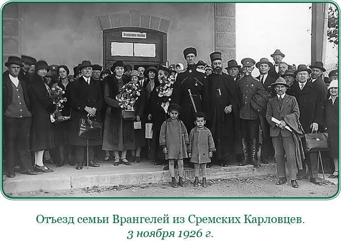 Третья поездка 1726 августа 1920 г Кубанский десант Еще самые первые дни - фото 122