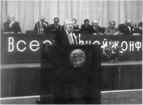 Выступление М Г Рабиновича на конференции 1981 Б П Орлов А Т - фото 32