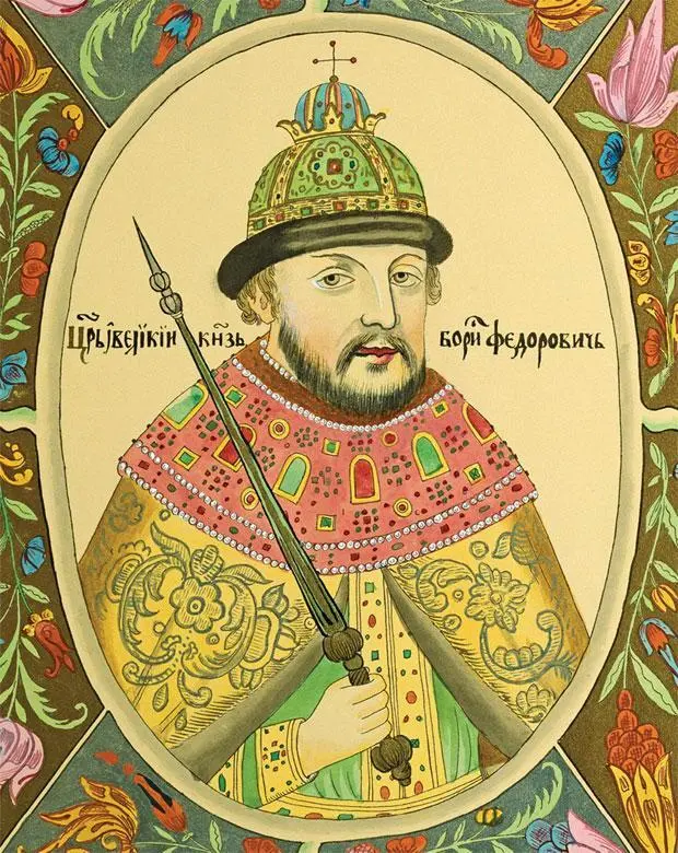 Царь Борис Федорович Годунов Рисунок из Титулярника Первые годы - фото 31