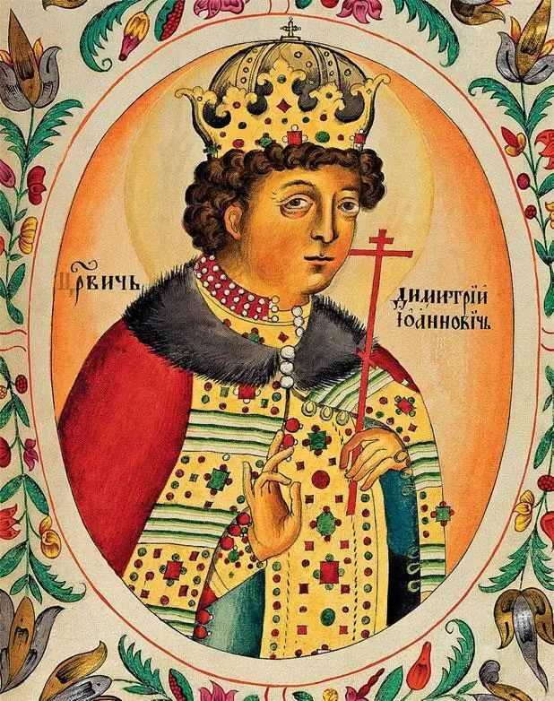 Царевич Дмитрий Иоаннович Рисунок из Титулярника Лжедмитрий I - фото 35