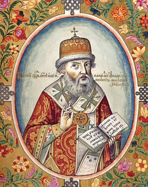 Патриарх Филарет Рисунок из Титулярника Михаил Федорович Романов Отцом - фото 46