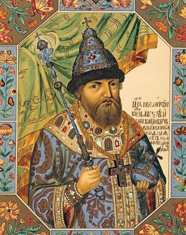 Царь Алексей Михайлович Рисунок из Титулярника Тетеря присягнул королю - фото 53