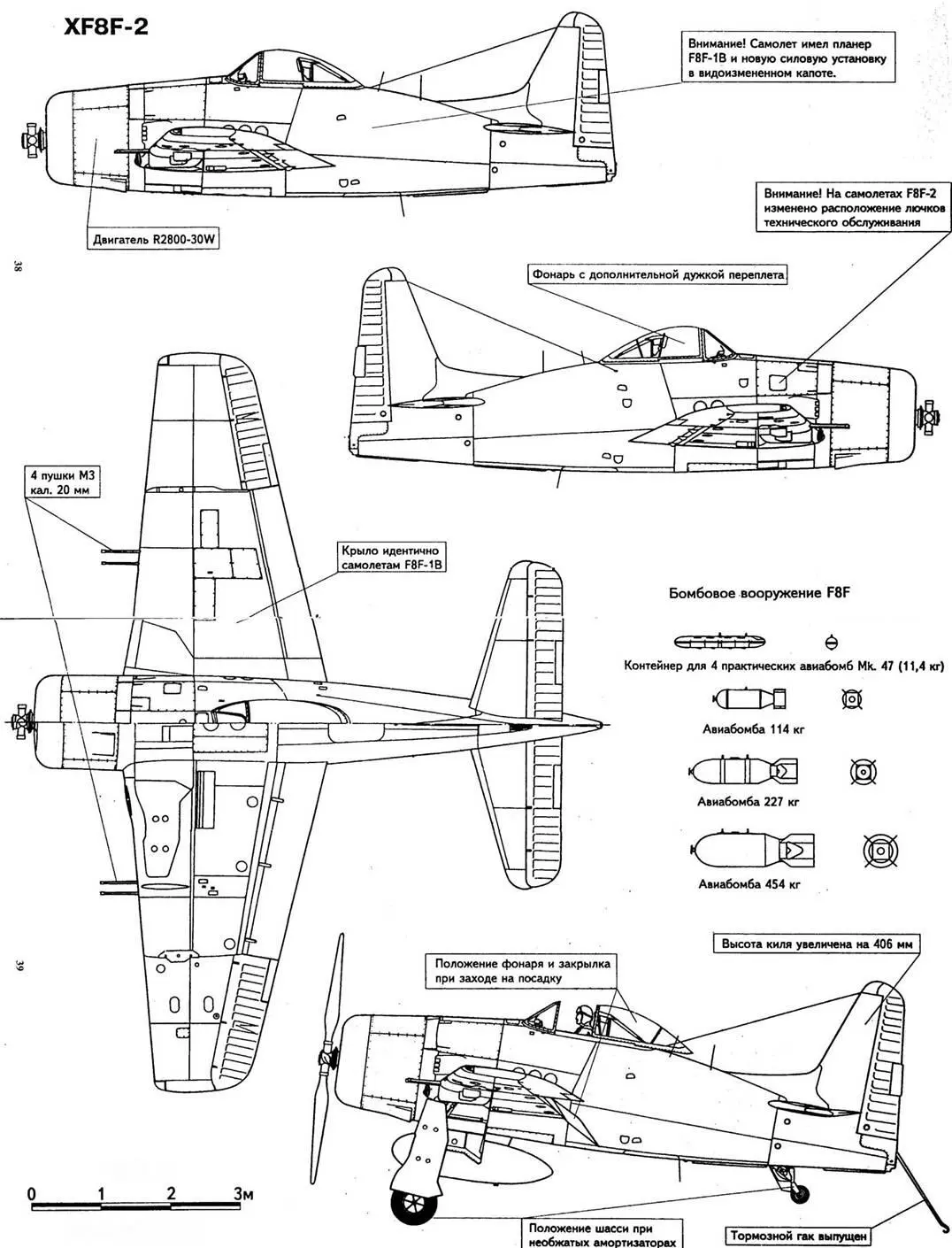 F8F2 Компоновочная схема F8F1 - фото 91