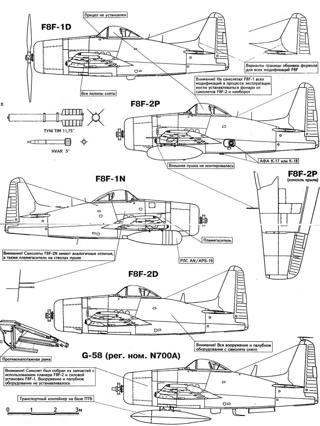 Компоновочная схема F8F1 Хвостовое колесо f8f - фото 92