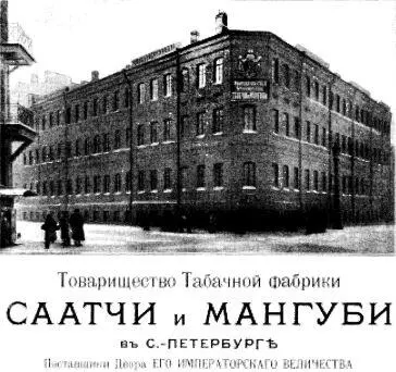 В 1898 году хозяин фабрики учредил Товарищество с основным капиталом в один - фото 12