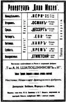 Тут же в следующих строках заметки возникал дядя Михей который утверждал - фото 25