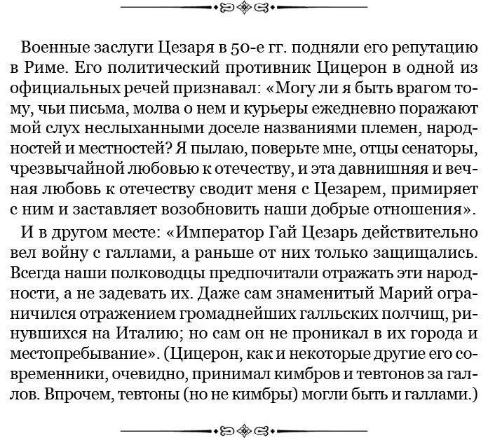 Ввиду бедности и требовательности плебса эти высшие должности доставлялись - фото 7