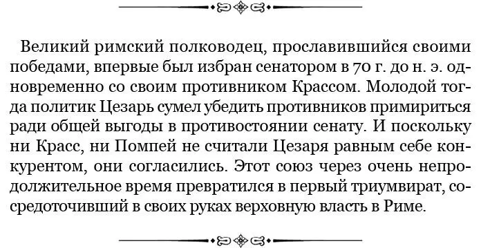 3 По их понятиям чем шире пустыни вокруг границ страны тем больше для нее - фото 36
