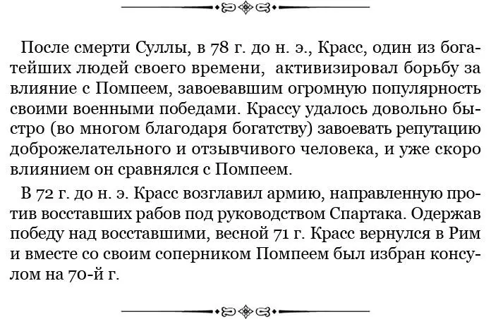 9 Послы сказали что сообщат об этом своим и по обсуждении этого предложения на - фото 38