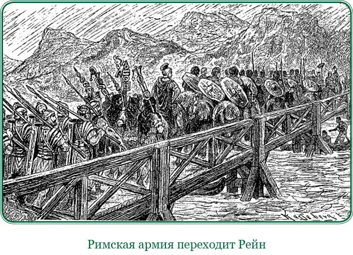 25 Упомянутый Геркинский лес 75тянется в ширину на девять дней пути для - фото 53