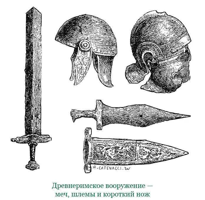 5 Когда молва о приближении нашего войска дошла до врагов то карнуты - фото 69