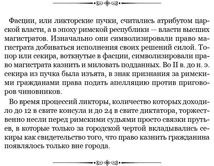 34 Между двумя войсками как было выше указано 200 была долина не очень - фото 92