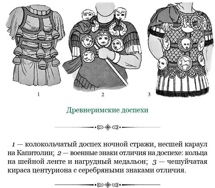 60 Цезарь считал настоящий момент неподходящим для взыскания и многое прощая - фото 99