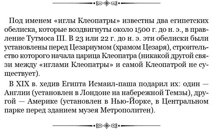 4 Тем временем как выше было указано 264 возникли раздоры между начальником - фото 108