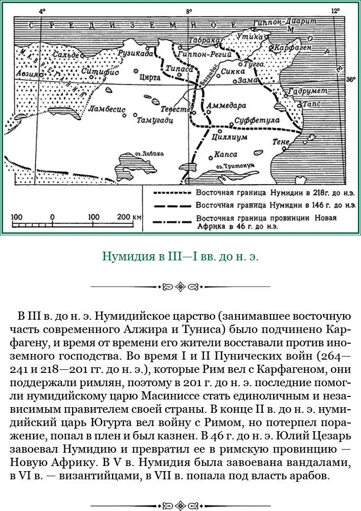 44 Между тем один корабль из второго транспорта отправленного Аллиэном из - фото 124