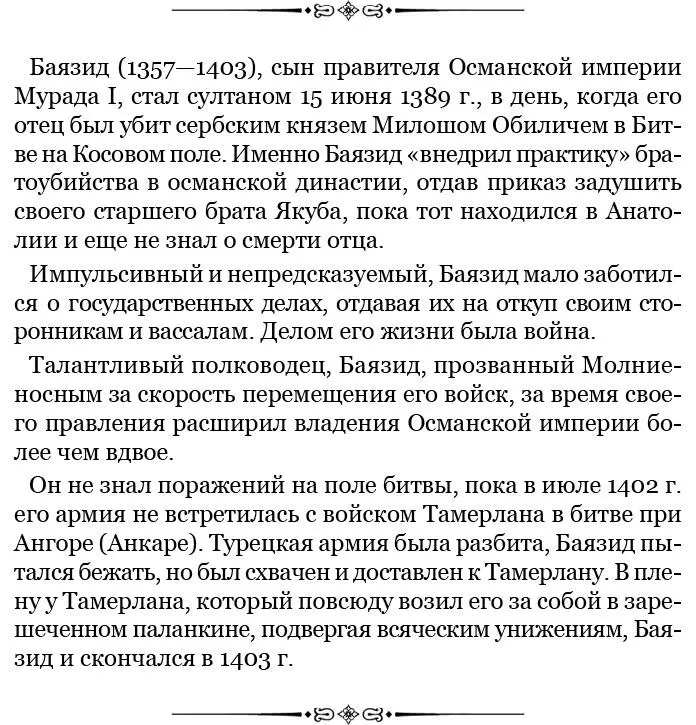 Изобразительность изложения достигается прежде всего частым многообразным - фото 16