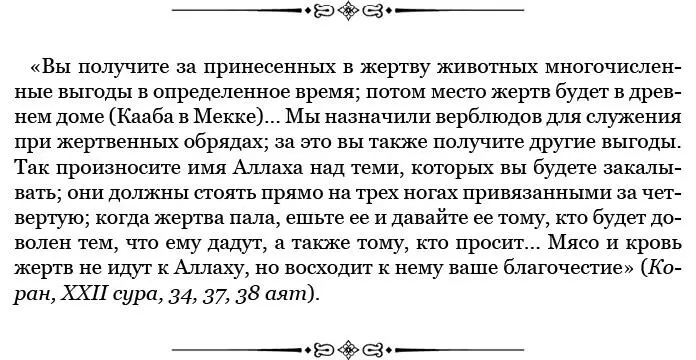 Я желал один быть правителем Мавераннахра но амир Казган был милостивый и - фото 65