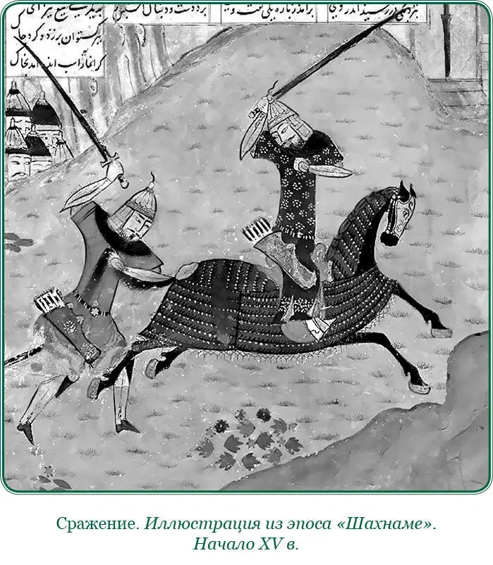 Я пришел в местность БашАрыги Я оставил там амира Хусайна приказал ему все - фото 89