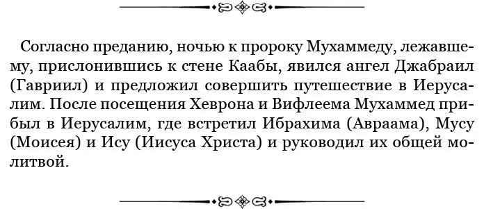 Седьмой век был ознаменован усердием к вере султана Альджайту сына Аргунхана - фото 113