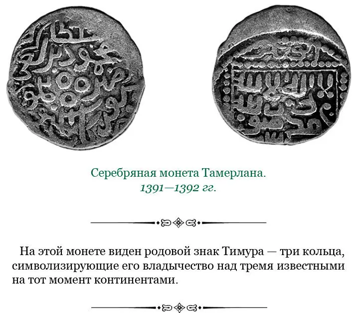 Мудрый министр соединяет снисходительность с твердостью он умеет держаться - фото 126