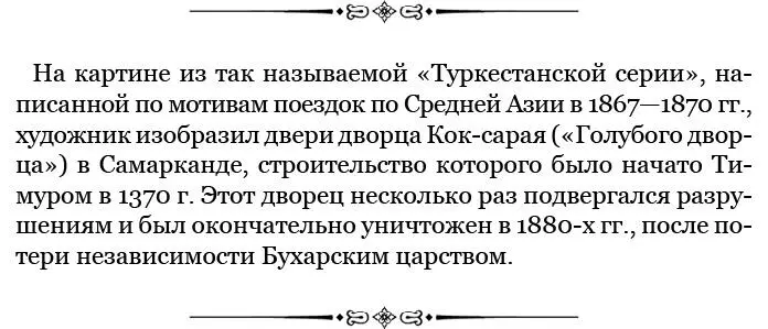 Этот посланник прибыл к сеньору королю Кастилии и передал ему послание сеньора - фото 179