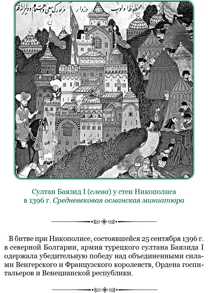 Человек легко привыкает к опасностям которыми грозит ему природа Он строит - фото 194