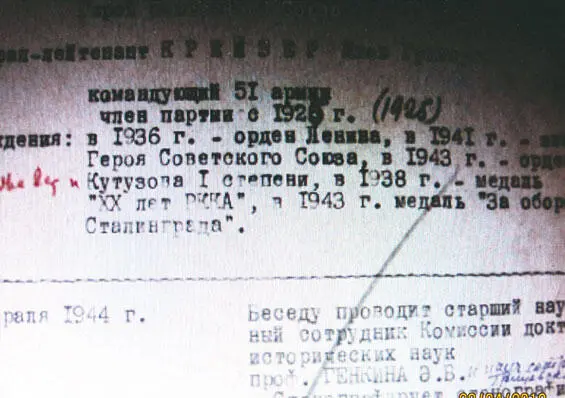 У всякого народа есть родина но только у нас Россия Проблема единения народов России в экстремальные периоды истории как цивилизационный феномен российской государственности Исследования и документы - фото 21