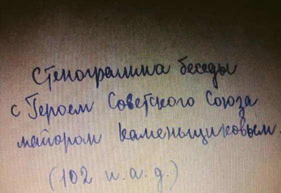 У всякого народа есть родина но только у нас Россия Проблема единения народов России в экстремальные периоды истории как цивилизационный феномен российской государственности Исследования и документы - фото 25