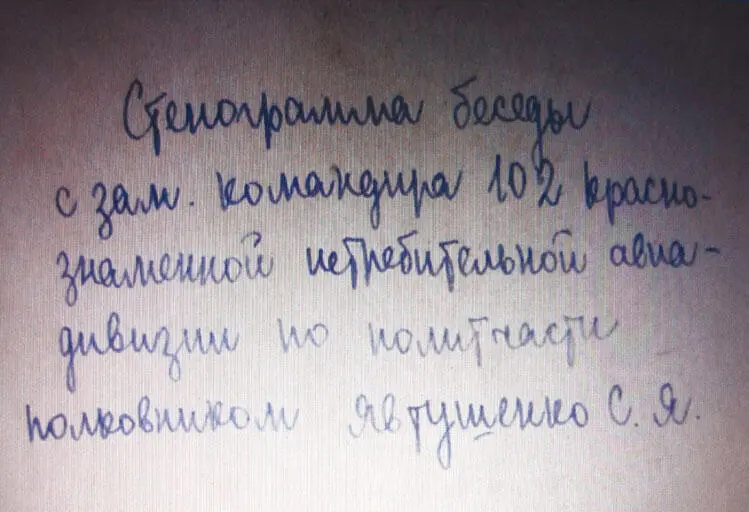 У всякого народа есть родина но только у нас Россия Проблема единения народов России в экстремальные периоды истории как цивилизационный феномен российской государственности Исследования и документы - фото 26