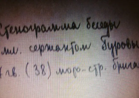 У всякого народа есть родина но только у нас Россия Проблема единения народов России в экстремальные периоды истории как цивилизационный феномен российской государственности Исследования и документы - фото 27