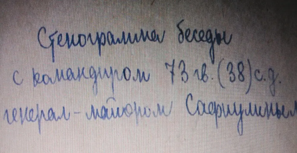 У всякого народа есть родина но только у нас Россия Проблема единения народов России в экстремальные периоды истории как цивилизационный феномен российской государственности Исследования и документы - фото 28