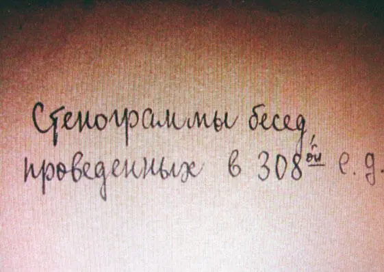 Сноски 1 Статья была опубликова - фото 31