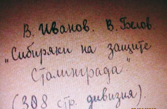Сноски 1 Статья была опубликована в сборнике Россия в XX веке Пробле - фото 32