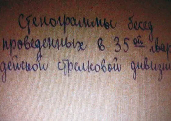 Сноски 1 Статья была опубликована в сборнике Россия в XX веке Проблемы - фото 33