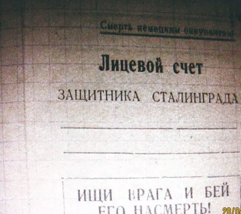 Сноски 1 Статья была опубликована в сборнике Россия в XX веке Проблемы - фото 34