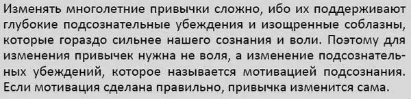 Суть этой мотивации состоит в том чтобы 21 день искать доказательства того - фото 4
