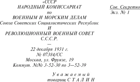 Направляю Вам краткий материал по производству авиамотодесантов и парашютных - фото 10